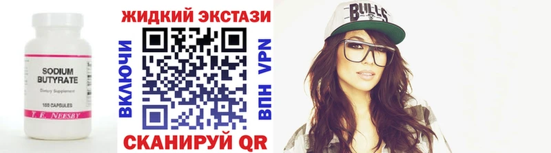 БУТИРАТ оксибутират  Кущёвская 
