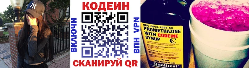 закладка  Кущёвская  Кодеиновый сироп Lean Purple Drank 